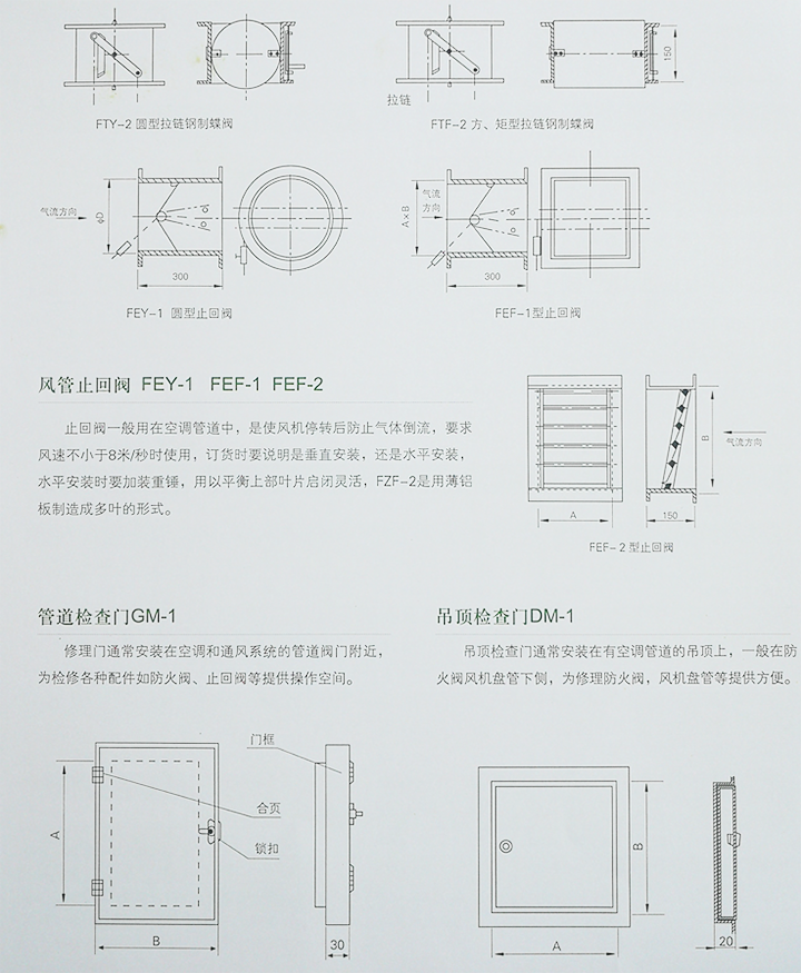 風(fēng)量調(diào)節(jié)閥2